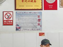-盛兴面馆(真儒大厦店)