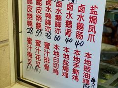 菜单-永兴烧腊