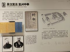-马相伯故居