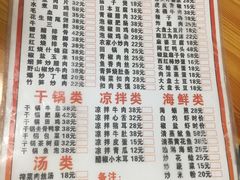 菜单-蜀壹石锅鱼(见龙亭小区店)