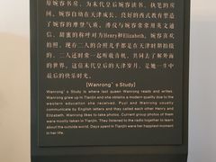 -静园(和平区)