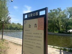 -北陵公园