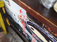 -鞠氏黑芝麻糊(水塔店)