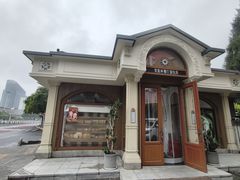 -莫斯科餐厅面包坊(北展店)