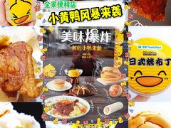 -全家便利店(愚园店)