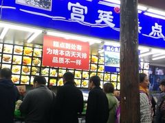 门面-宫廷糕点铺