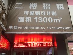 门面-长安国际影城(钟楼店)