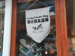 门面-查令84号咖啡馆(金大地1912东西街店)