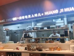 -黄记煌三汁焖锅(首创奥特莱斯店)