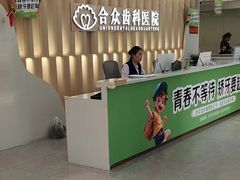 -合众齿科高难度矫正·种植·儿牙中心(望京总院)