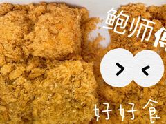 -鲍师傅糕点(春熙路店)