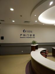 -上海艾儿贝佳妇产科医院