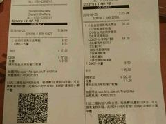 账单-肯德基(中心书城店)