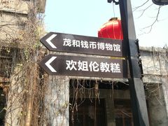 -欢姐伦教糕(北海大道北店)