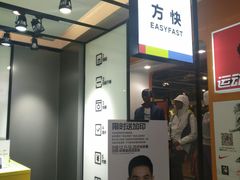 -方快-照相馆(金桥国际店)