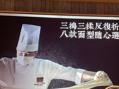 -马记永·兰州牛肉面(天通苑家乐福店)