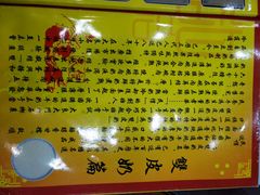 -民信老铺(人民路店)
