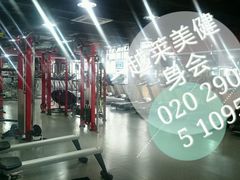 -悦莱美健身俱乐部(五羊新城店)