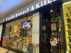 门面-托斯卡纳烘焙意大利餐厅(五天地店)