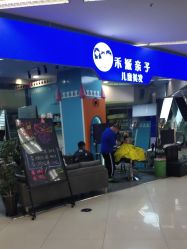 -孩子王(铁西万达店)