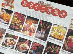 -长安大牌档之西安博物院文化餐厅(中贸店)