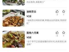 -七的湖·晚芳亭·阳澄湖农家菜·大闸蟹(莲花岛店)