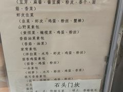 -石头门坎