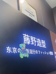 -藤野造型烫染·漂发