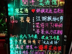 -蘭葶花酒馆(鼓楼店)