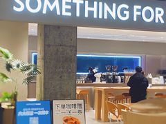 -Something For(中洲湾店)