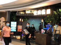 等位区-佬麻雀·剁椒鱼头(京基KK One店)