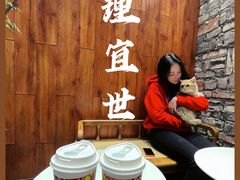 -茶理宜世(京溪店)
