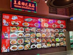 -王庄阿咪海鲜大排档(象园店)