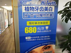 -Dr.Z dental仁康种植矫正中心