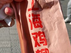 -上海鸡柳店(中街盛京大家庭店)