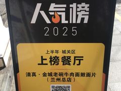 -清真·金城老碗牛肉面揪面片(兰州总店)