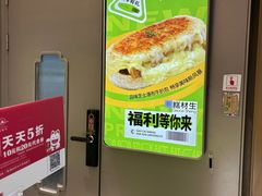 -糕材生(龙湖北京大兴天街店)