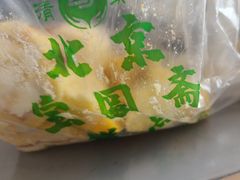 -宝圆斋清真糕点·蛋糕
