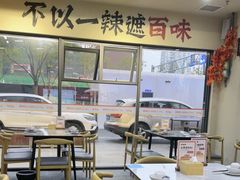 -金铲铲·江湖菜烧烤