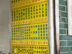 -河记肠粉店