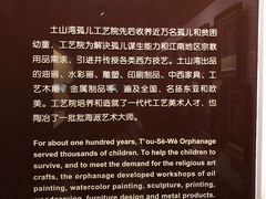 -土山湾博物馆