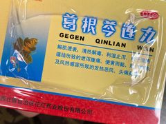 -中国中医科学院西苑医院(本部)