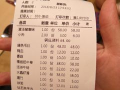 账单-大龙辣火锅·龙虾·烧烤(湖滨新天地店)