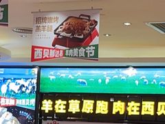 -西贝(大卫城店)