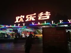 门面-北京欢乐谷