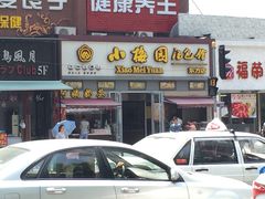 -小梅园饭堂(东方路店)