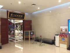 -眉州东坡(国贸店)
