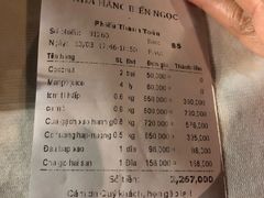 账单-越海渔村