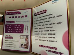 -唯伊美塑身美养连锁