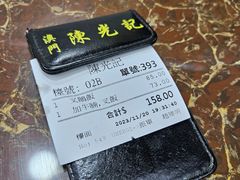 -陈光记烧腊店(罗保博士街店)